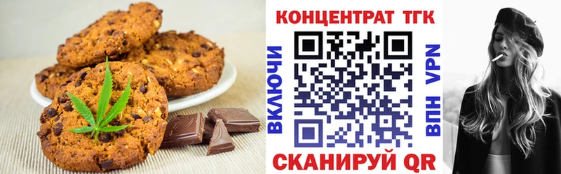 сколько стоит  Лабытнанги  Печенье с ТГК конопля 