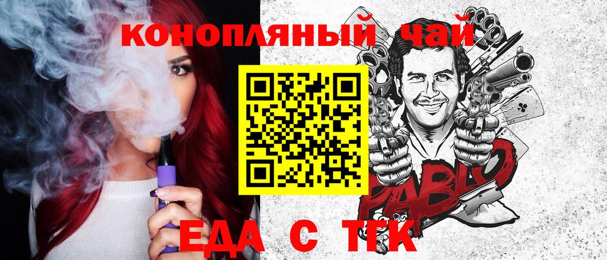 Еда ТГК конопля Лабытнанги