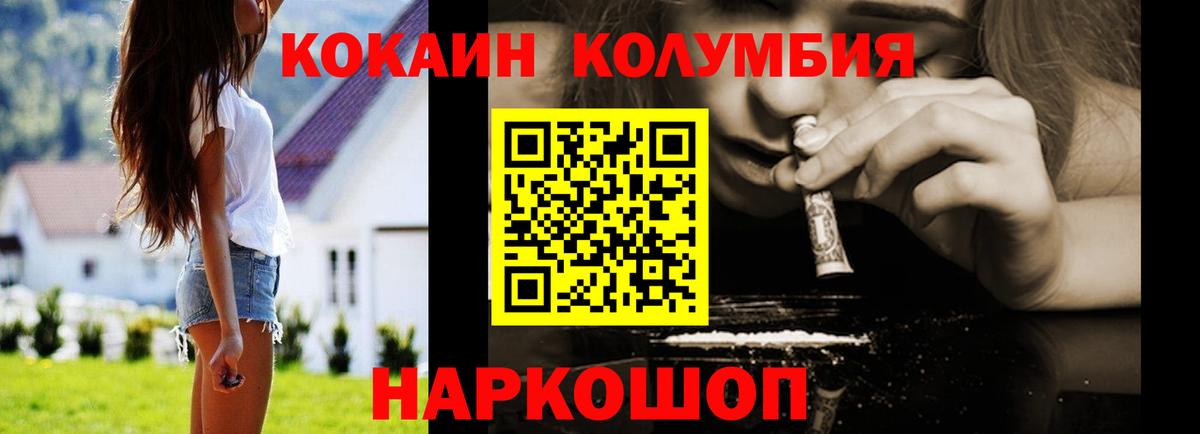 Cocaine Перу Лабытнанги