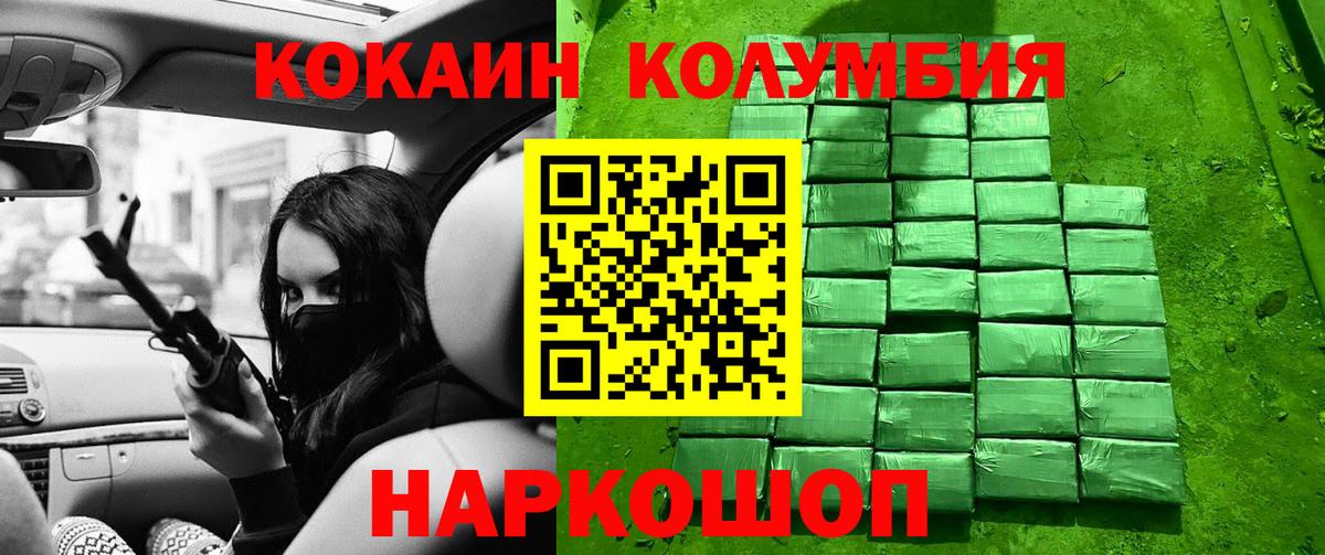 Кокаин Columbia  Вход с VPN  Лабытнанги  Cocaine 97% 