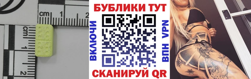 Экстази 300 mg  где найти   Лабытнанги 