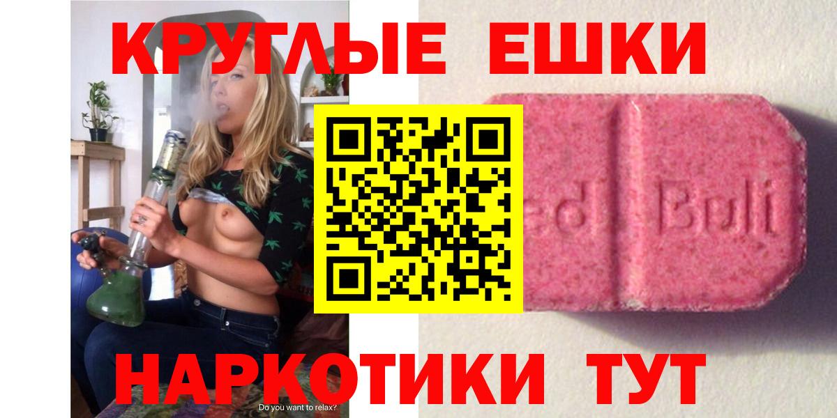 Ecstasy  Ecstasy DUBAI  Лабытнанги  Вход с VPN  Ecstasy таблы 