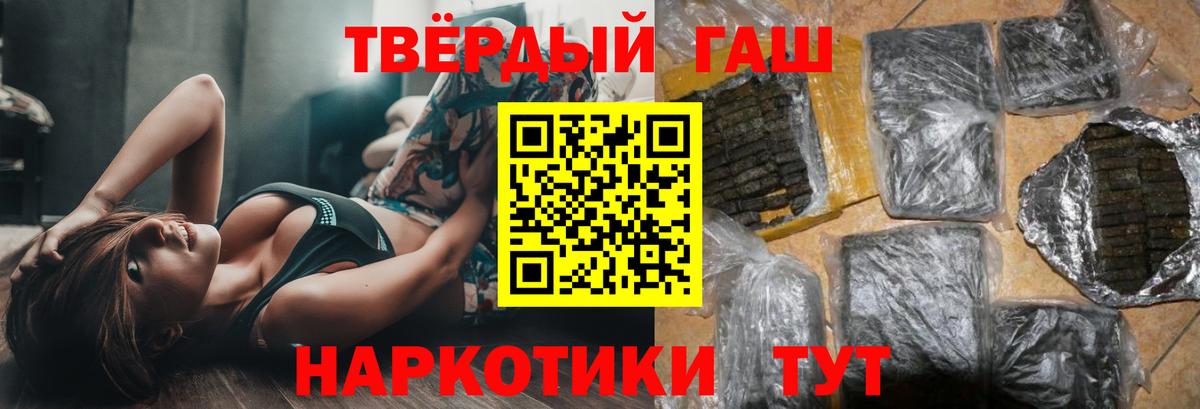 ГАШ убойный  Гашиш Изолятор  Вход с VPN  Лабытнанги 