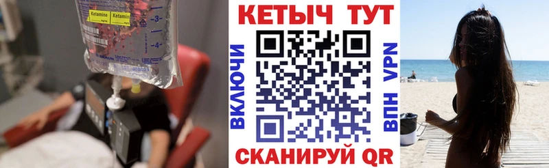 купить закладку  Лабытнанги  Кетамин VHQ 