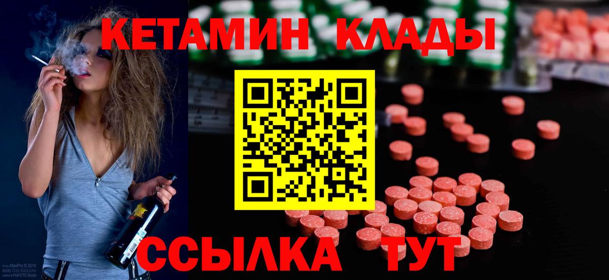 КЕТАМИН ketamine  Кетамин VHQ  Лабытнанги  мега рабочий сайт  Вход с VPN 