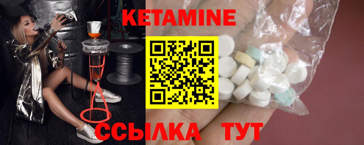 КЕТАМИН ketamine Лабытнанги