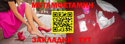 мет Краснодар