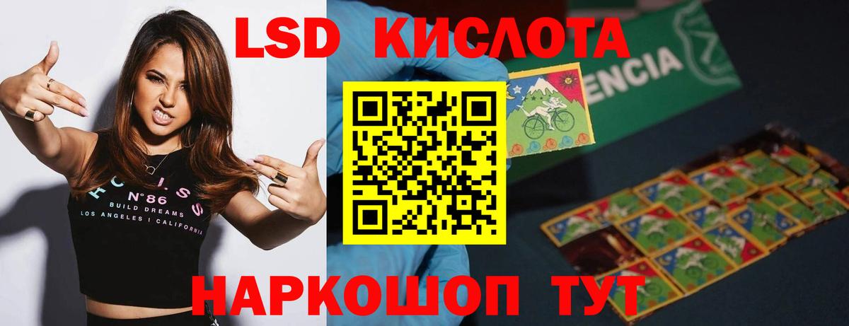 Лсд 25 экстази ecstasy  LSD-25 экстази ecstasy  Лабытнанги  Вход с VPN 