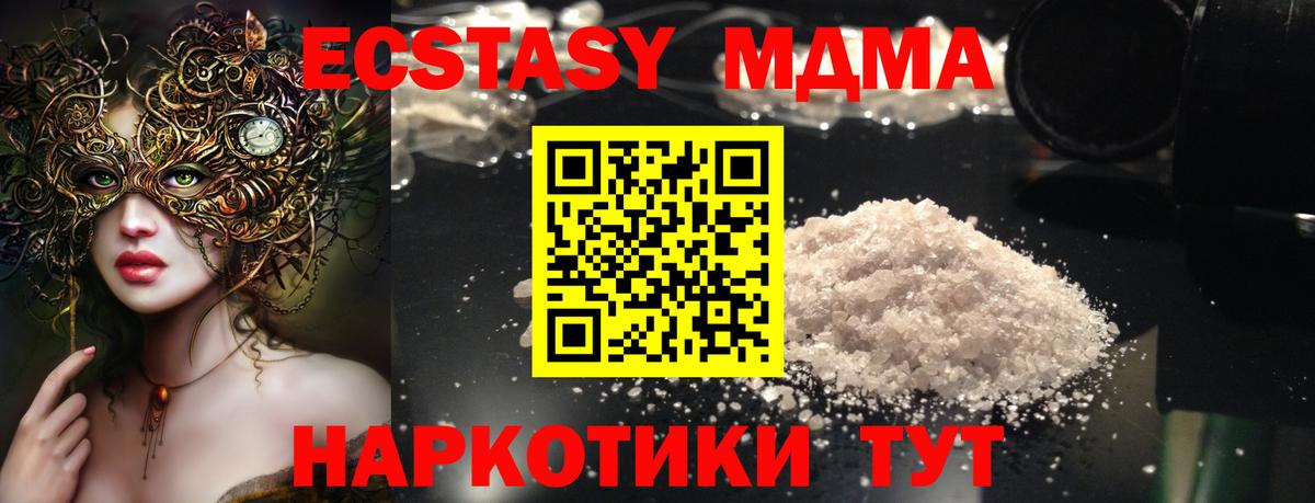 Лабытнанги  МДМА crystal  МДМА VHQ  Вход с VPN 