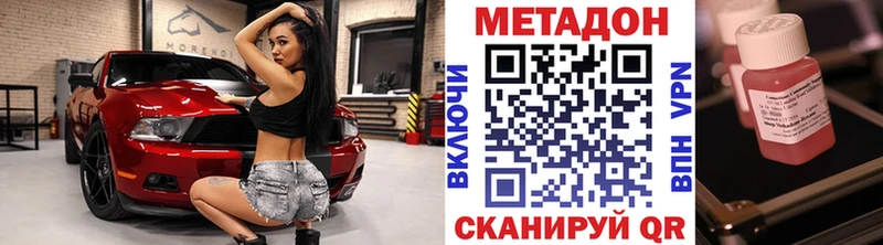 Метадон methadone  Лабытнанги 