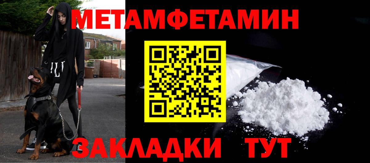 Метамфетамин мет  Вход с VPN  Первитин  Лабытнанги 