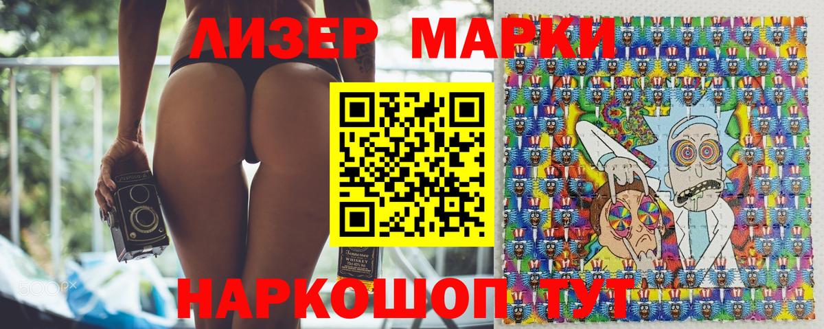 Марки 25I-NBOMe 1500мкг  Вход с VPN  Марки N-bome  Лабытнанги 